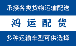 路南区到山亭配货站路南区到山亭物流专线